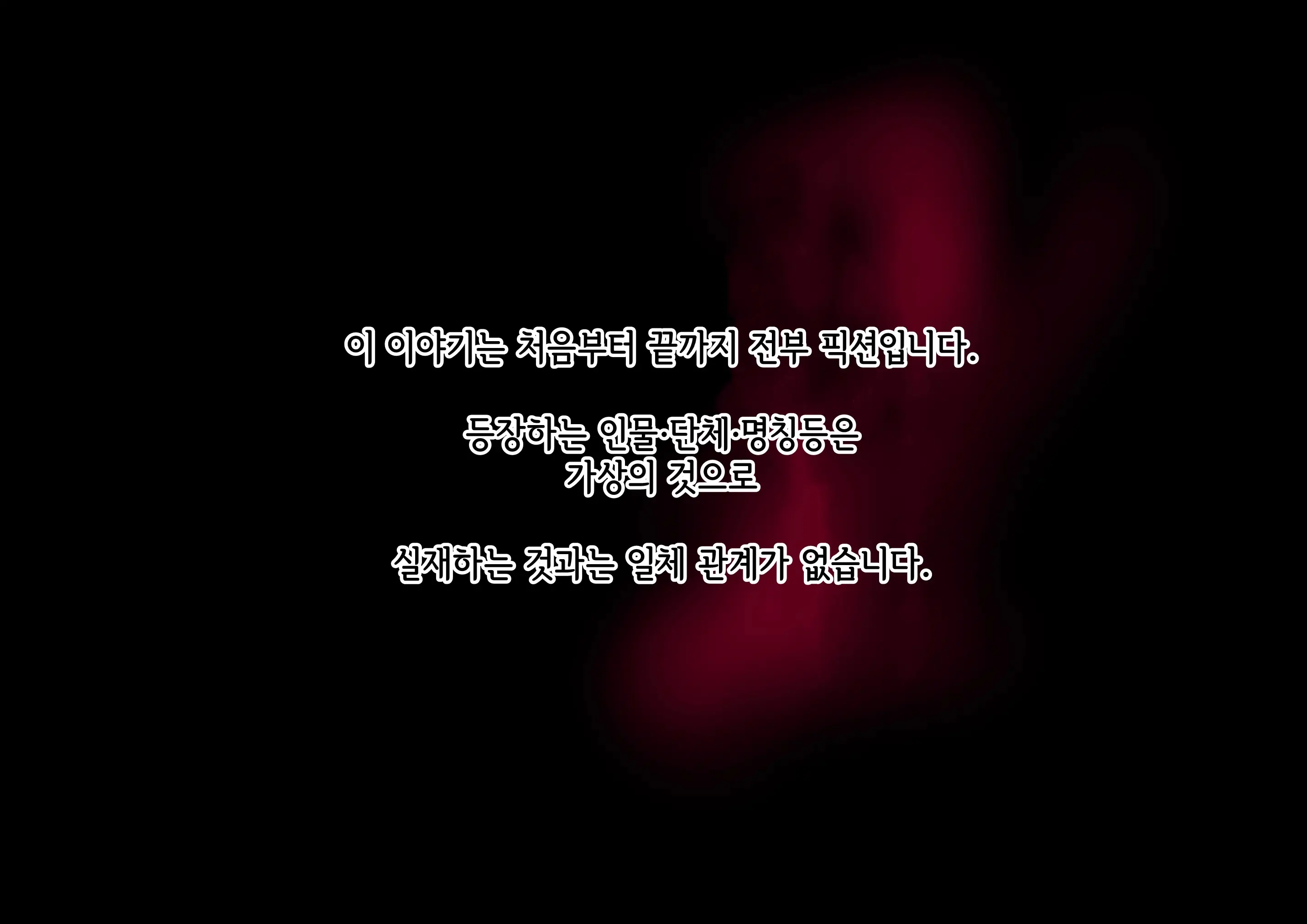 Risou No Onna Wa Omae No Onna Kouhen | 나의 이상적인 여자는 너의 아내 후편